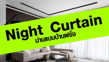 Night Curtain