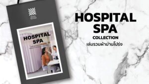 HOSPITAL SPA Collection