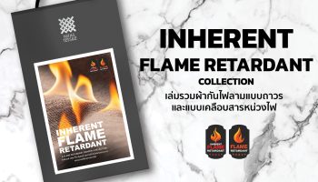 INHERENT FLAME RETARDANT Collection